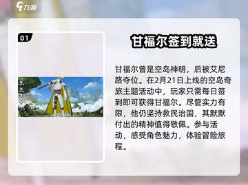 航海王壮志雄心🔥甘福尔获取方式大揭秘！截图2