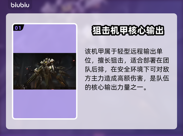 《解限机鸣神爆燃登场💥》截图2