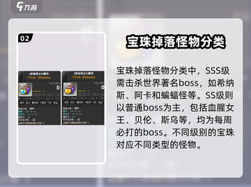 冒险岛玩家必看！伟大宝珠🔥联盟的意志全解析💎截图3