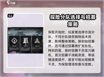 《明日方舟》岁界园志异玩法大揭秘！🐉✨截图3