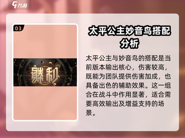 少年西游记💥梦境试炼玩法全揭秘🔥截图4