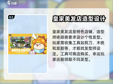 冒险岛枫之传说🔥爱德华位置全解密！📍截图3