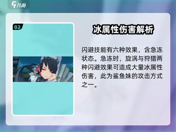 绝区零💥鲨鱼妹培养强度分析来啦！还不快看？截图3