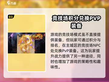 创世传奇🔥玩法大揭秘，不看后悔！截图4