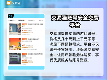 明日之后账号便宜买这里🔥游戏玩家必看！截图2