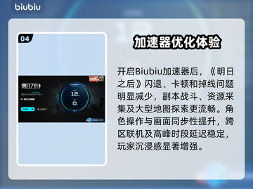 🎮明日之后闪退？一招解决卡顿问题！截图5