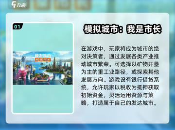 🔥2025必玩城市建设手游合集💥玩家狂飙推荐！截图2