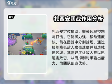 宝可梦大集结🔥扎西安玩法攻略💎截图2