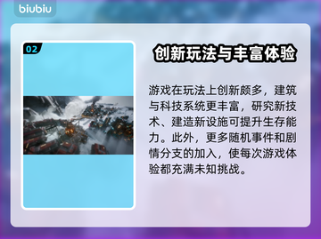 冰汽时代2发售日🔥重磅揭晓🎉截图3