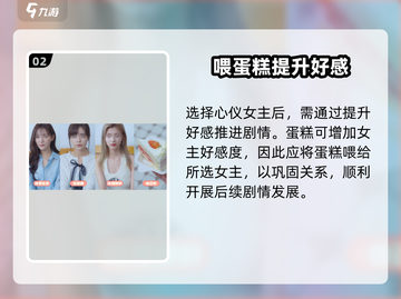 完蛋！蛋糕喂谁？🎮美女包围我了截图3