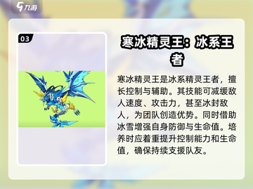 洛克王国手游🔥精灵王大揭秘！✨截图4