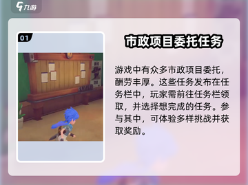 《沙石镇时光》市政项目🔥超全攻略来啦！截图2