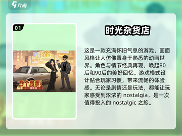 🔥2025必玩经营模拟手游💎全网热门游戏等你来挑！截图2