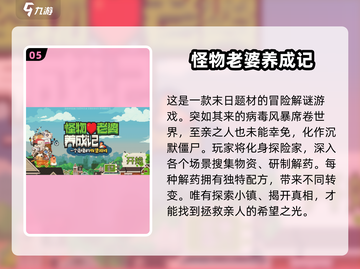 🔥2025最火养成手游TOP榜💥🎮截图6