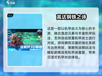 🔥2025机甲游戏合集！爽玩推荐💥🎮截图4