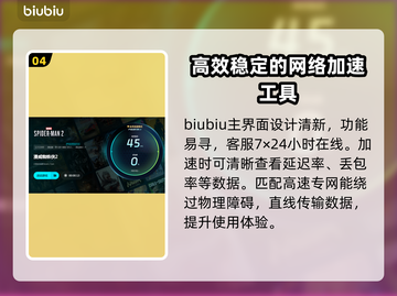 漫威蜘蛛侠2卡顿🔥优化方案来了！📌截图5