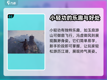 燕云十六声🔥六大轻功获取方法大曝光！截图3