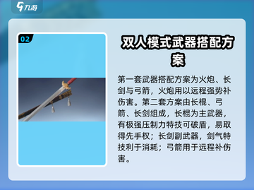 永劫无间手游武器搭配🔥角色强度排行🎉截图3