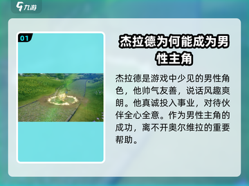 星痕共鸣🔥男角色大揭秘！游戏党必看❗截图2