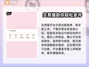 金铲铲账号🔥这样卖超值！平台推荐👇截图3