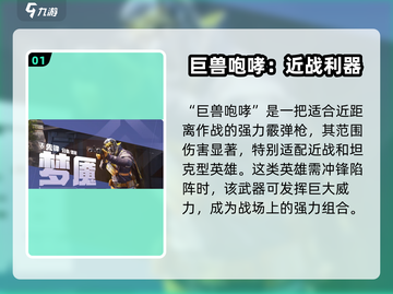 天启行动🔥全武器介绍来啦！玩家必看💥截图2