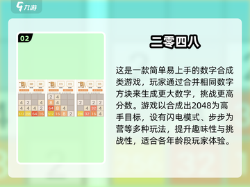 2025创意小游戏合集💥超耐玩脑洞大开🎮截图3