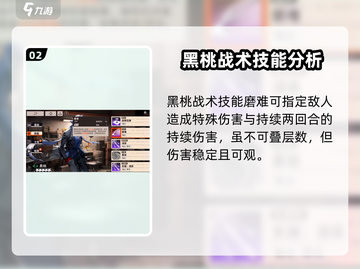 新月同行🔥黑桃角色技能全面解析♠截图3