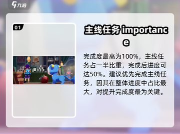 洛克王国💥魔法成长日志进度快速提升秘籍！🎮截图2