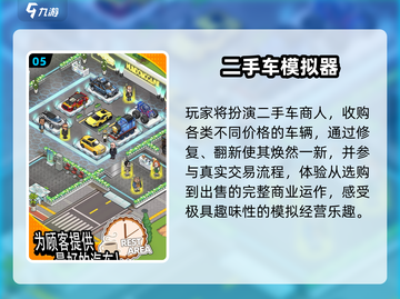 🔥2025最耐玩单机TOP榜💥截图6