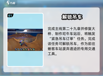 《沙石镇时光》蜥客车站秘境🔥截图2