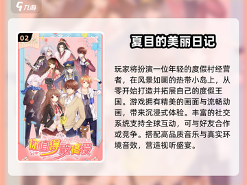 2024少女心爆棚游戏合集💖超治愈推荐🎮截图3