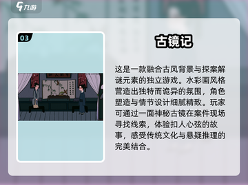 古风音乐手游推荐✨，节奏游戏爱好者必玩！截图4