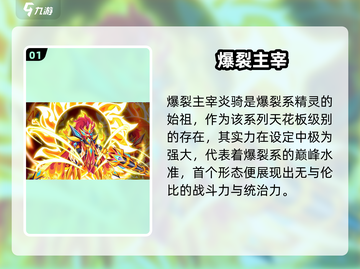 🔥西普大陆炎骑竟有5种形态？💥截图2