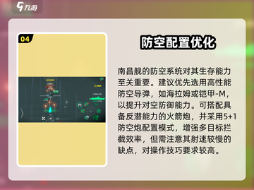 🎮现代战舰手游：南昌舰最强搭配曝光！🔥截图5