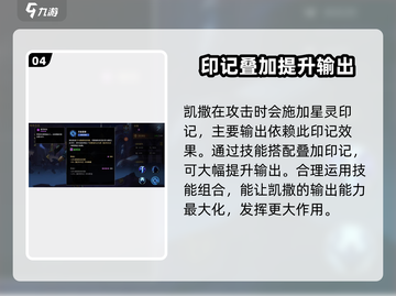 失落星环凯撒🔥超强角色解析游戏党必看！截图5