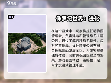 🔥2025必玩恐龙经营手游🔥养成爱好者的天堂🦖截图4