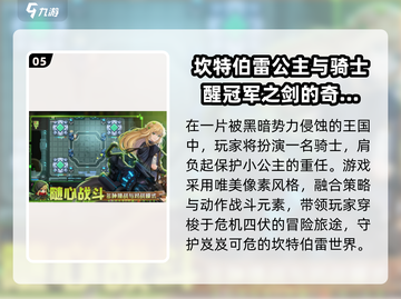 ⚔2025必玩骑士手游TOP榜！截图6