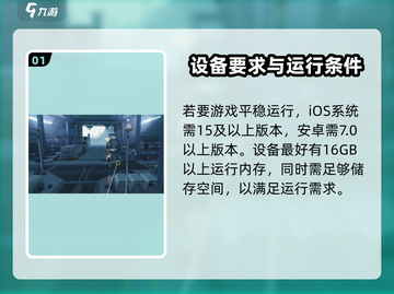 🔥鸣潮配置要求大曝光！👉手游党必看💡截图2