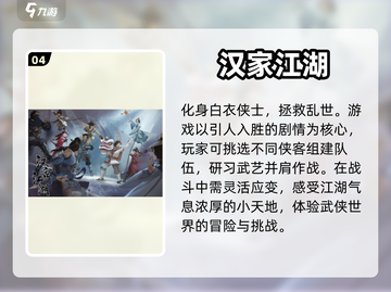 高自由度手游推荐🎮2024必玩清单🔥截图5