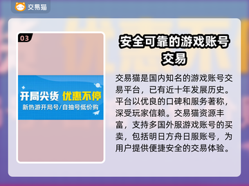 明日方舟💥外服账号购买渠道大曝光！🔥截图4