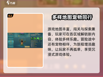 魔力宝贝复兴开发公司大起底！🔥游戏迷必看截图3