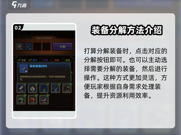 迷雾大陆🔥装备分解全攻略✨轻松提升战力！截图3