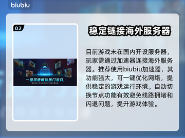 暗黑4延迟高❌用这款加速器轻松解决🔥截图3
