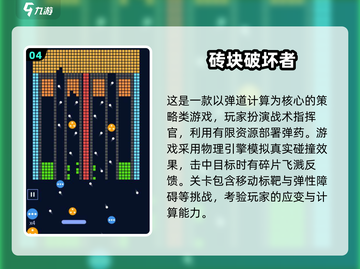 🔥2025方块移动游戏⚡超简单却停不下来！下载就玩➡截图5