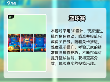 🔥2025免费单机篮球手游TOP榜来了！🎮🏆截图2