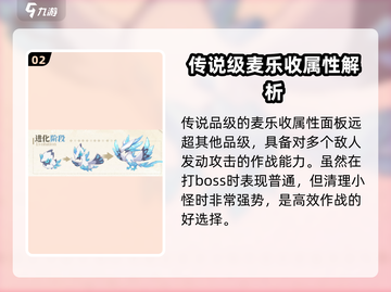出发吧麦芬！寒风隼宠物强度爆表🔥游戏必备🚀截图3