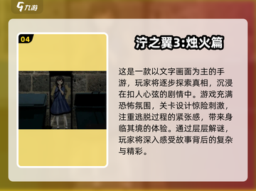 🔥2025超热门密室逃脱游戏合集💥简单好玩停不下来！截图5