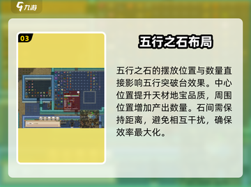 《了不起的修仙》天材地宝爆率UP！🔥截图4