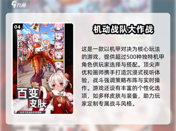 🔥2025最🔥恐龙机甲游戏大全💥玩家必玩！截图5
