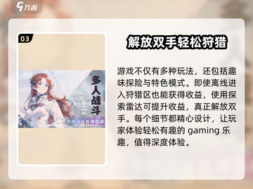 🔥《吟游战记》公测时间曝光，快来抢先体验！🎮截图4